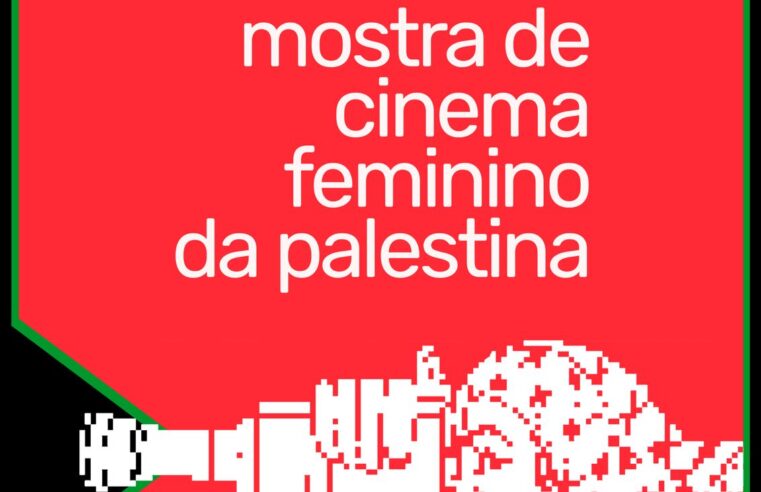 Mostra de Cinema realizado por Mulheres Palestinas chega em Foz do Iguaçu